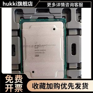 el 8260L 8268 8270 8276 8280服务器CPU正式版LGA3647