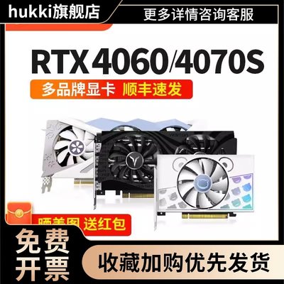 RTX4060/4060ti/4070S雪豹巨齿鲨天选萌宠万图师游戏显卡