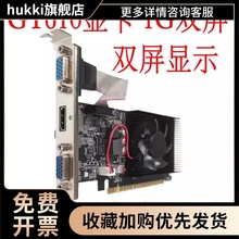 HDMI双头输出多屏显示不同内容扩展复制 E双VGA 双显卡610 1GPCI