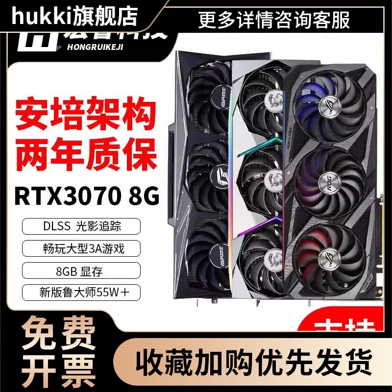 RTX3070 8G独立显卡 TUF猛禽雕火神 超龙星耀 电脑硬件/显示器/电脑周边 显卡 原图主图