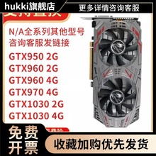 拆机950/960/970/1030 2g 4g游戏1050ti独立10603g5g6g电脑显卡