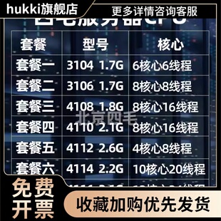 4112 CPU正式 4108 4110 金牌 4116 3106 3104 4114 版