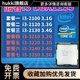 2120 2100 3220 3250cpu1155针 3210 3240