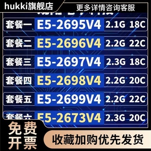 2699v4 2695v4 2698v4 2696v4 2697v4 2673v4cpu正式 版