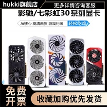 4070金属大师3070/3060ti战斧游戏显卡308010g3090拆机