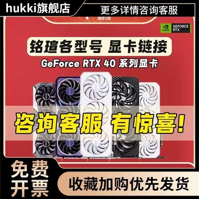 邻家小妹 显卡RTX 4060/RTX 4070/RTX 4070Ti/RTX 4080终结者