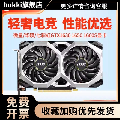 //GTX 1630/1050TI/1650/1660S4G6G台式机游戏显卡