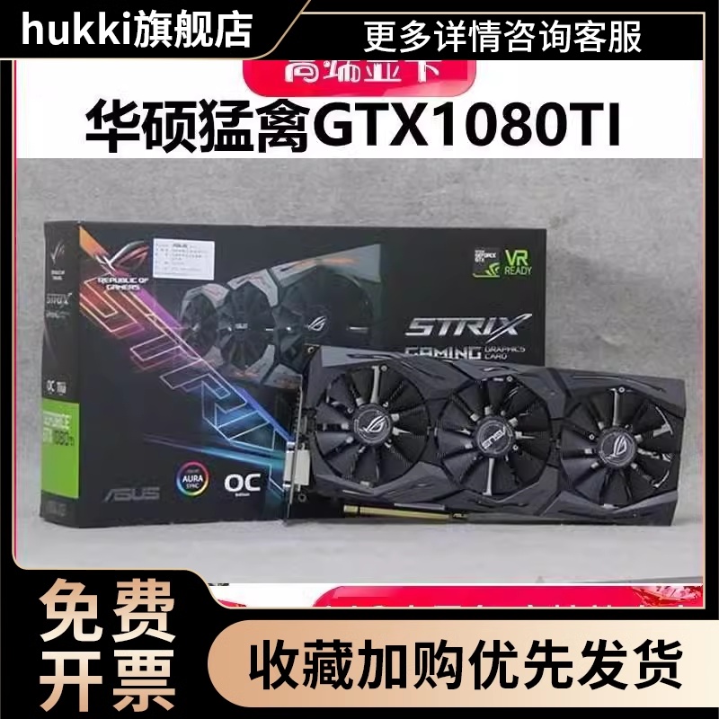 GTX1080TI 11G/ GTX1080 8G GTX1070TI游戏显卡