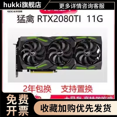 RTX2080TI RTX2080 8G/RTX2070S 8G/RTX2060 1660S游戏显卡