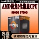 5700G 机电脑CPU集显3400G 4台式 3200G 2400G 5600G