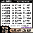 i913900KF 13400F 13代散片cpu 13700KF 13600KF 13100F