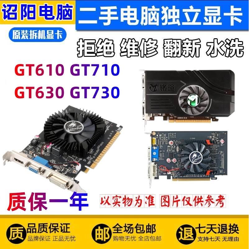 / /GT630 710 730 740 GTX650 750TI显卡