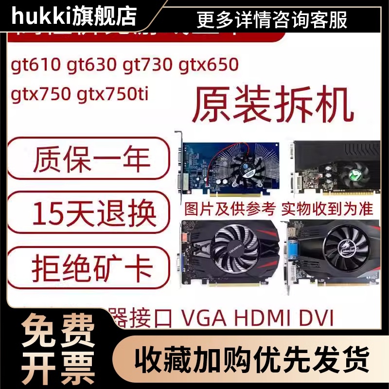 台式机电脑显卡 GT 610 630 730 710 1G 2G亮机显卡