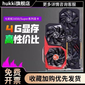 GTX1650S/1660Super RTX2060台式机电脑独立显卡