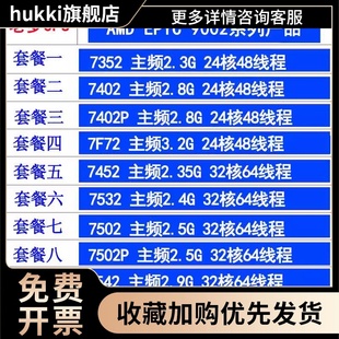 EPYC 7402P 7402 7352 7542 7532 7502 7F72 7502P 7452 CPU