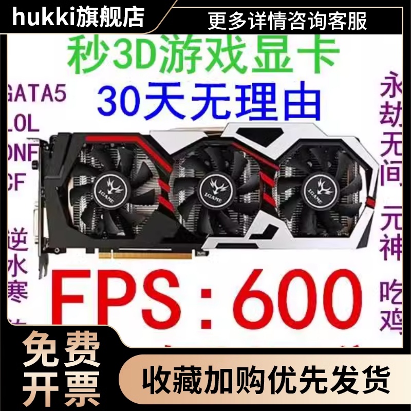 拆机显卡GTX750TI 950 960 970 1050TI 1060 2G3G4G5G GT730 740