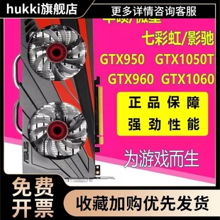 1050 机游戏显卡 960 1060 GTX950 4G拆机台式