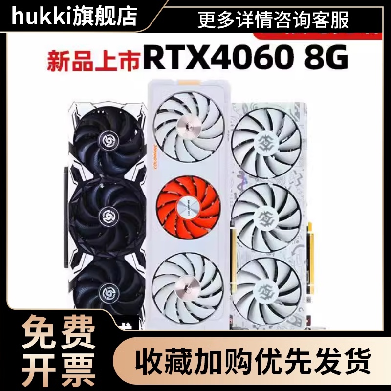 新品RTX4060 8G魔龙鹰雪豹战斧星耀4060Ti显卡