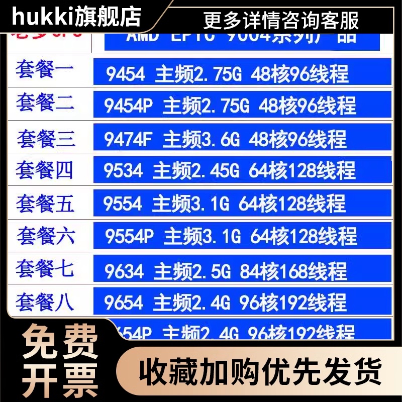 EPYC 9454 9454P 9474F 9534 9554 9554P 9634 9654 9654 CPU