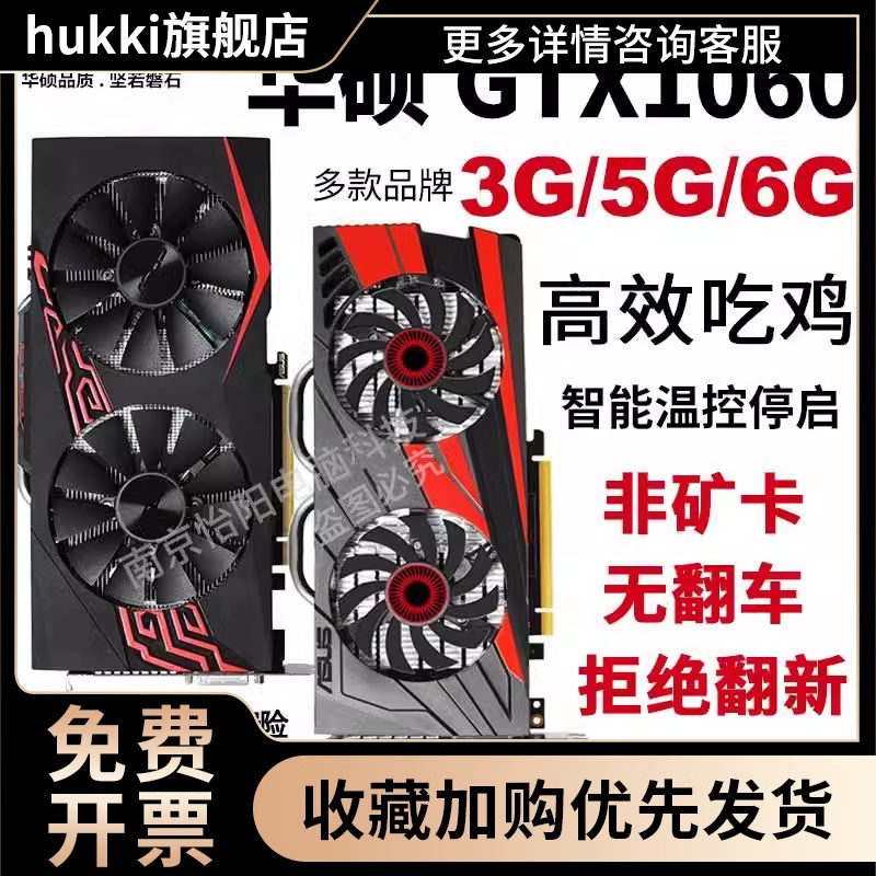 GTX1060 3G 5G 6G游戏独立拆机显卡GTX1660S 2060S 2070S2080