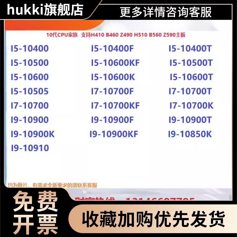 I5-10400/F 10505 10600/K I7-10700/T I9-10900/KF 10850K CPU散 电脑硬件/显示器/电脑周边 CPU 原图主图