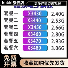 X3440 X3450 X3460 CPU 1156针X3470 X3430 X3480