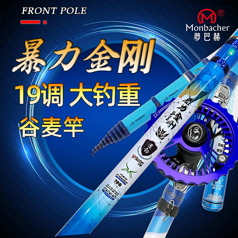 正品2022新款谷麦梦巴赫暴力金刚19钓超轻超硬三定位不剪线前打竿