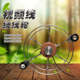 可视电滑环水下摄像头绕线轮不锈钢探鱼器缠线器八卦轮视频线卷线