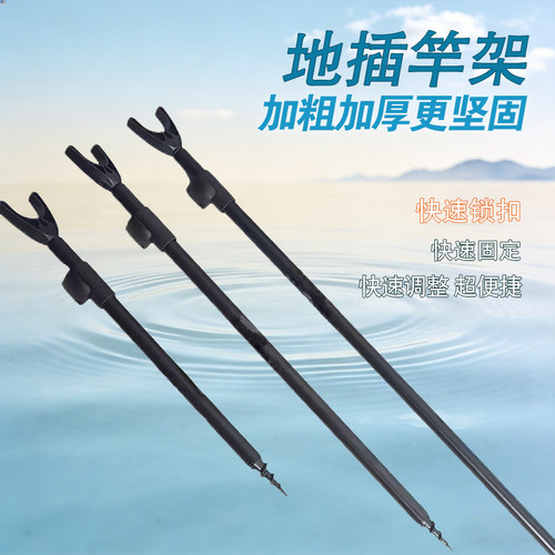 超便携加粗加厚地插鱼竿支架