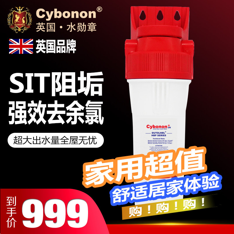 净水器家用厨房全屋净水单筒复合过滤净水机去余氯阻垢去水垢HBP
