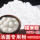 糯米粉贵州汤圆粉水磨做汤圆 糯米粉元 宵汤圆雪媚娘糯米糍原料