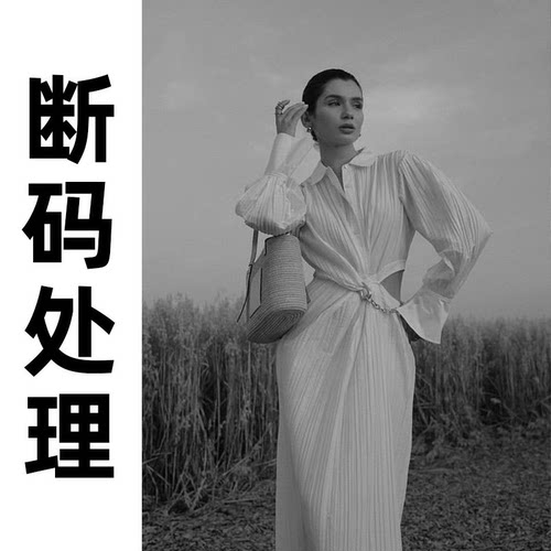 白菜价样衣衣服处理！！！