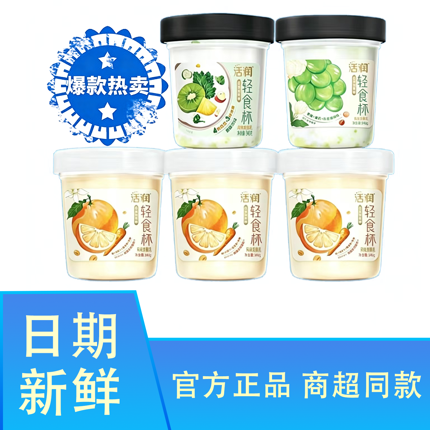 活润爆爆珠青提新希望酸奶