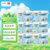 琴牌新希望冰淇淋酪乳香草口味风味发酵乳酸奶生鲜低温奶制品