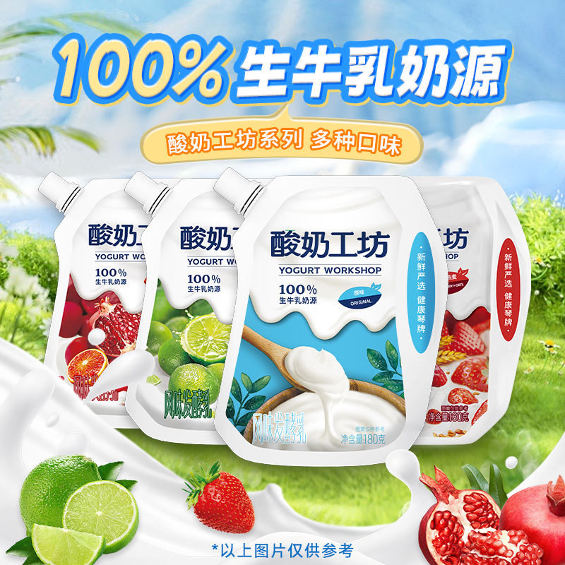 新希望琴牌青岛产低温酸奶工坊青柠芝士血橙石榴味浓缩酸牛奶