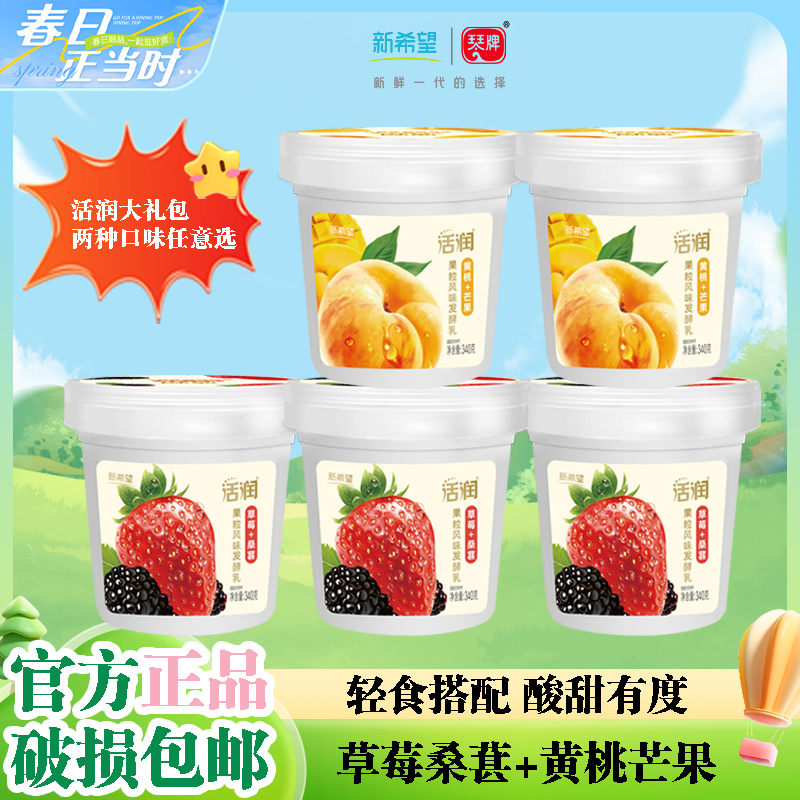 活润琴牌低温酸奶大果粒