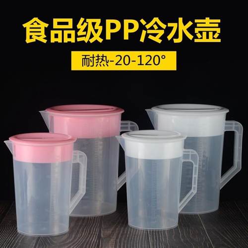塑料冷水壶5000ml 冷水杯 果汁壶 加盖量杯 定制