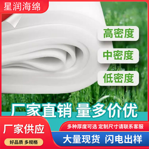 高密度柔软吸水吸油海绵