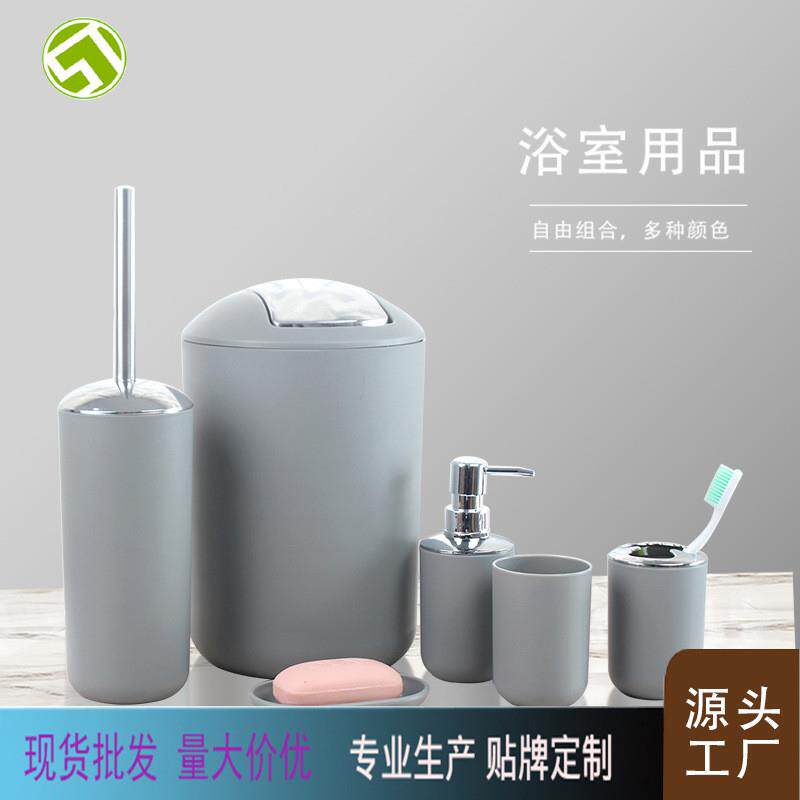 欧美现货塑料卫浴洗漱四件套简约浴室用品牙刷漱口杯组合套件