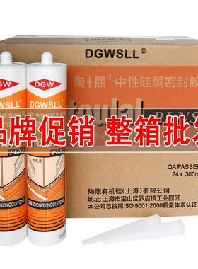 NP中性硅酮密封胶防水防霉厨卫透明玻璃胶GP酸性黑白灰色胶