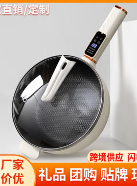 电炒锅多能功一体锅蜂窝