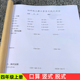 四年级数学上册下册口算天天练加减乘除竖式 脱式 计算题同步练习本