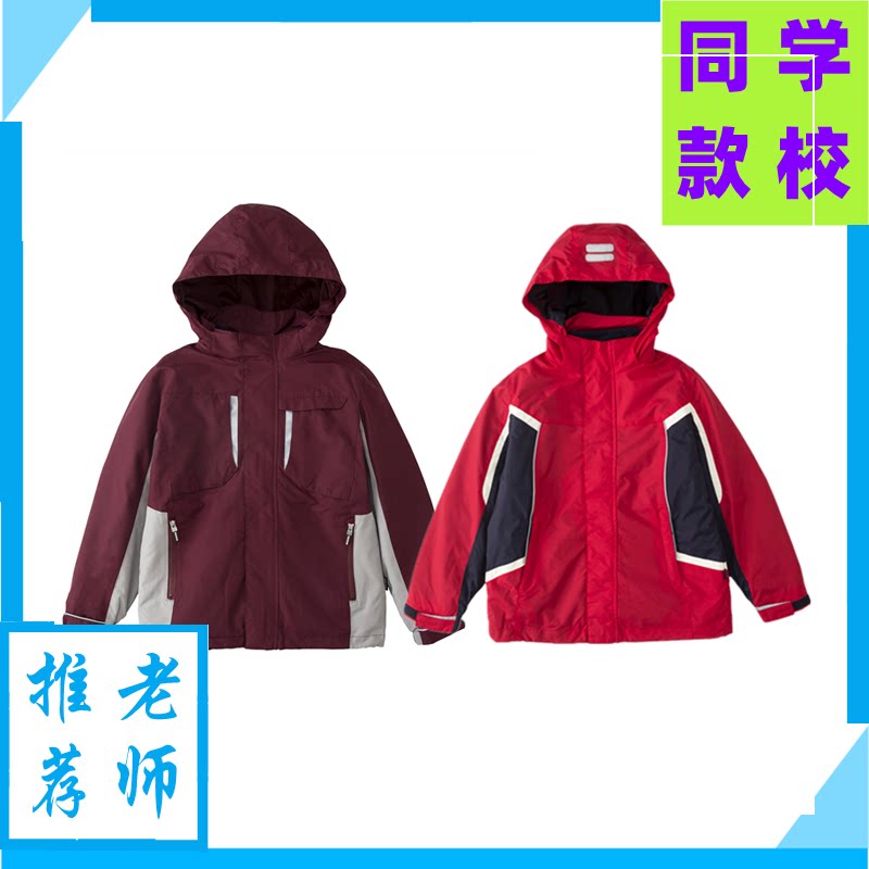 伊顿同款儿童冲锋衣保暖