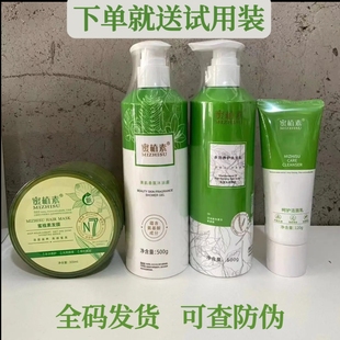 发膜官方洗发乳护发素密植素 洗护正品 全码 可查蜜植素洗发水套装