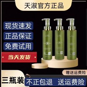 天淑旗舰店洗发水官方去屑止痒洗发水护发素发膜植萃控油套装正品