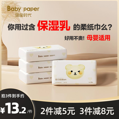比棉花更柔软，宝宝娇嫩肌肤专用