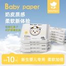 6.3！宝宝时代！婴儿乳霜纸30抽*10包