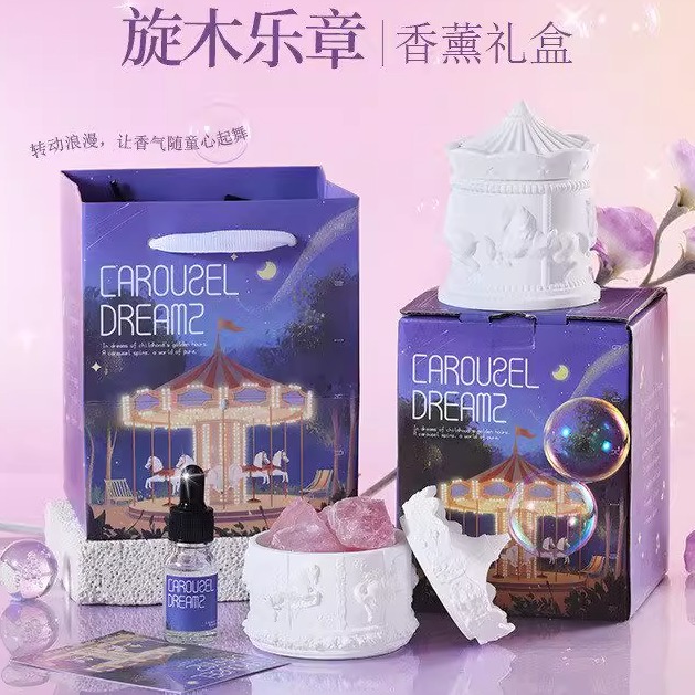 博诺恩BONOEN扩香石香薰晶石室内精油香氛旋转木马摆件石膏礼物