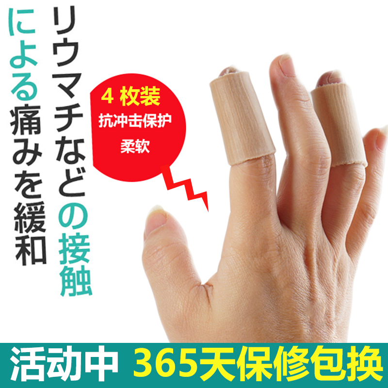硅胶手指头保护套受伤防护手子指套护指护伤指尖工作防磨写字防痛