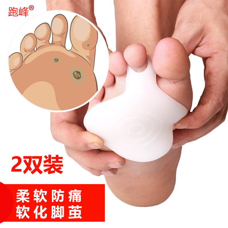 硅胶半码前脚掌疼痛保护垫男横弓塌陷支撑垫女高跟鞋防痛加厚脚茧